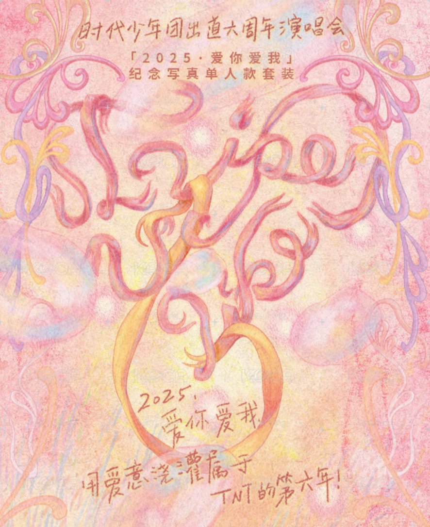 六週年演唱會 宋亞軒全套未拆
