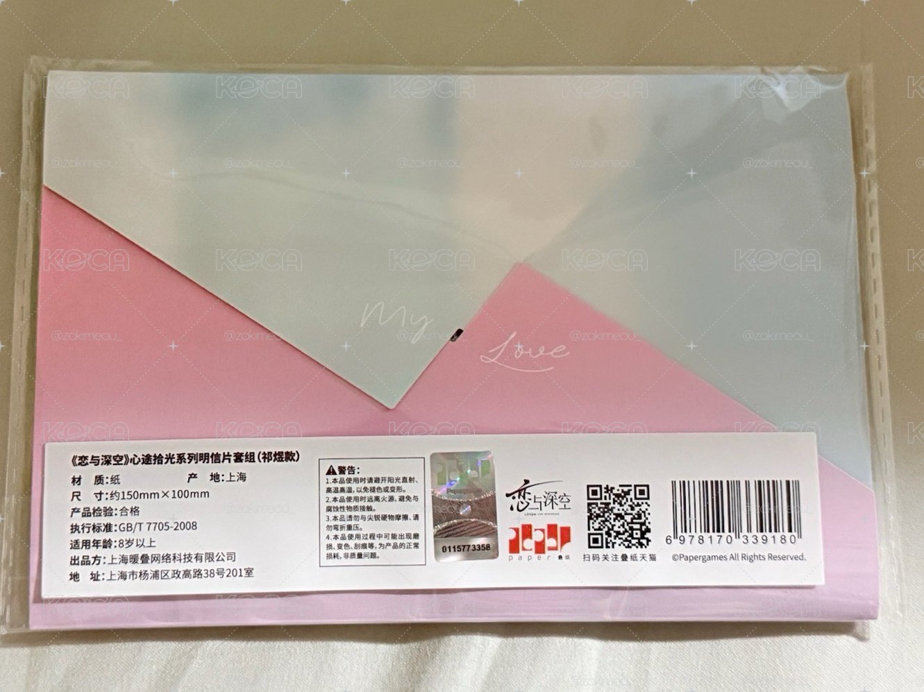 戀與深空 心途時光🐟明信片