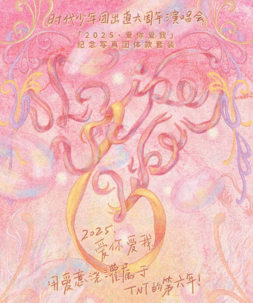 六週年演唱會 團款 全套未拆