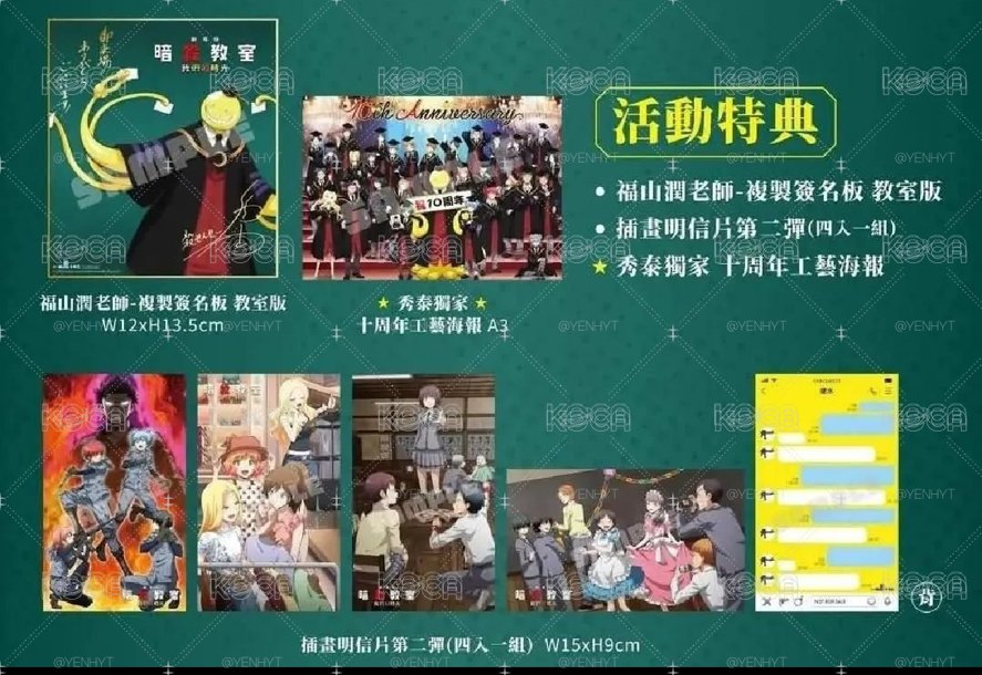 秀泰十週年電影特典