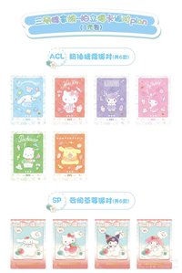 卡寶文創 三麗鷗家族-拍立得卡派對plan(一元包) 第一彈 一元包
