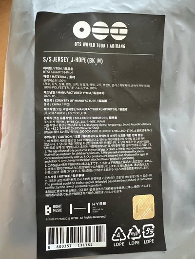 BTS JHOPE球衣