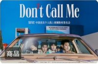Don't Call Me Owhat 簽售