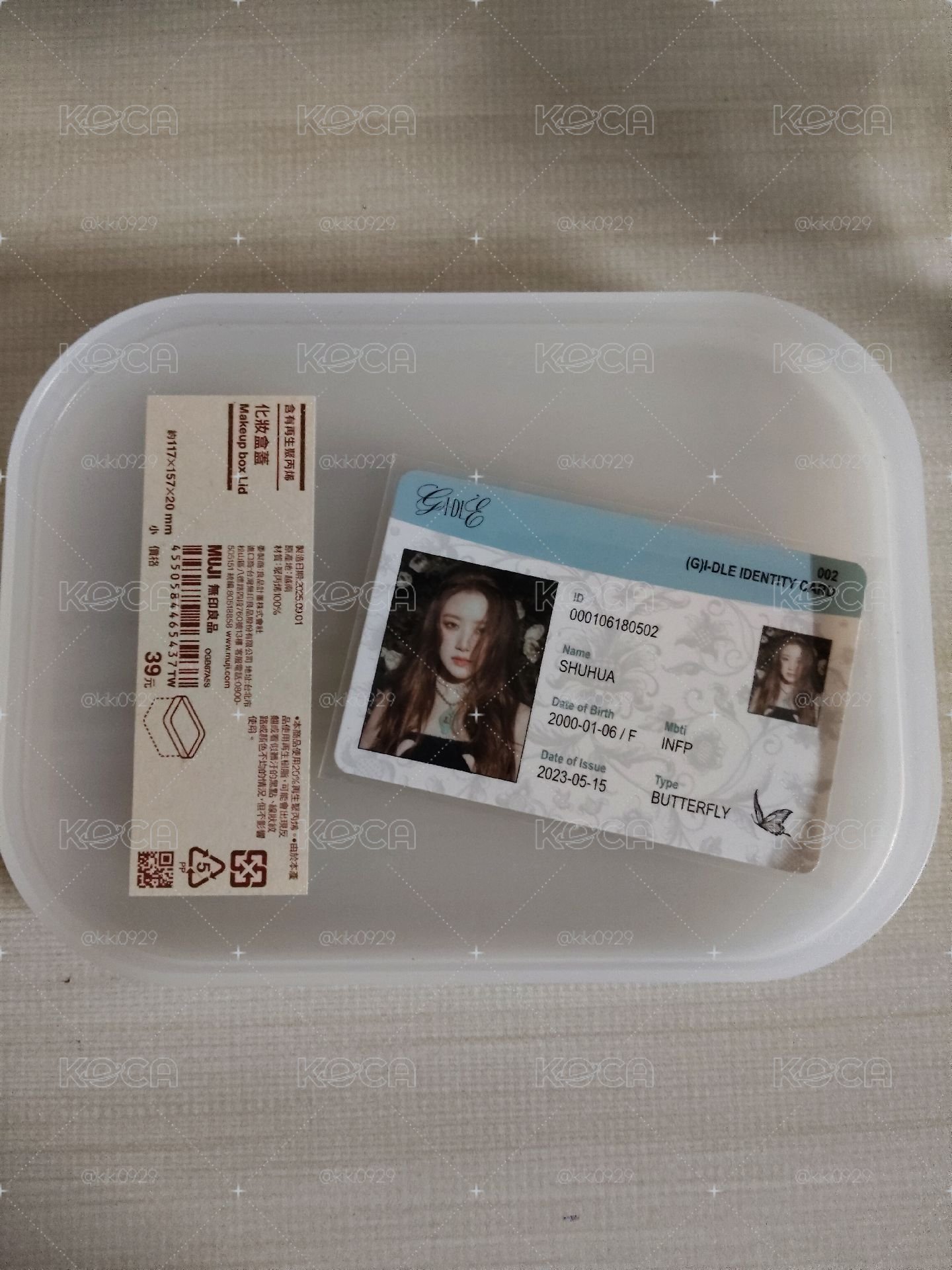 舒舒id卡🦋