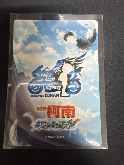 隨機卡 - 步美