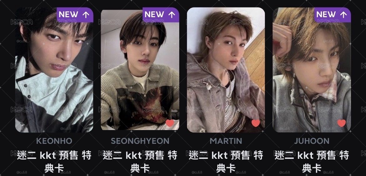 Cortis 迷二 kkt 預售特典 （客留勿下）