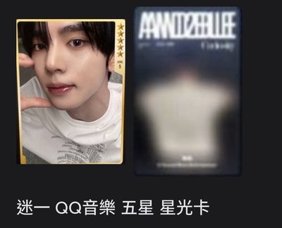 yujin星光卡五四一星