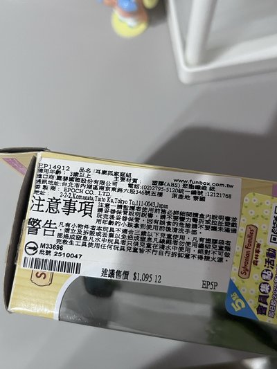 森林家族 耳廓狐家庭