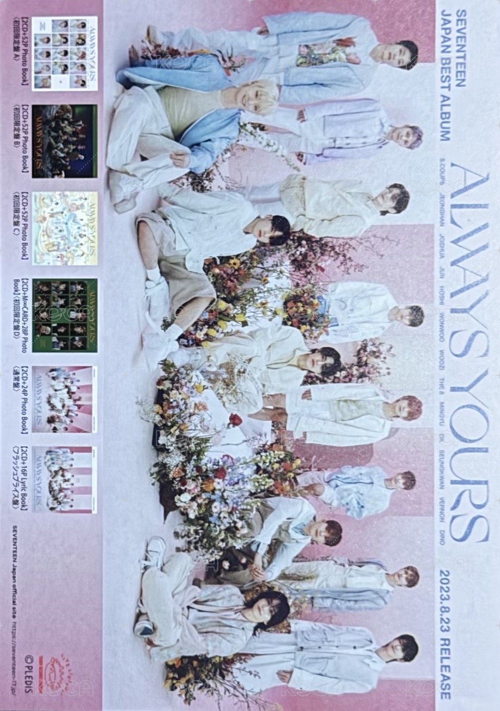 always yours 塔店 限量宣傳海報 海報  背面