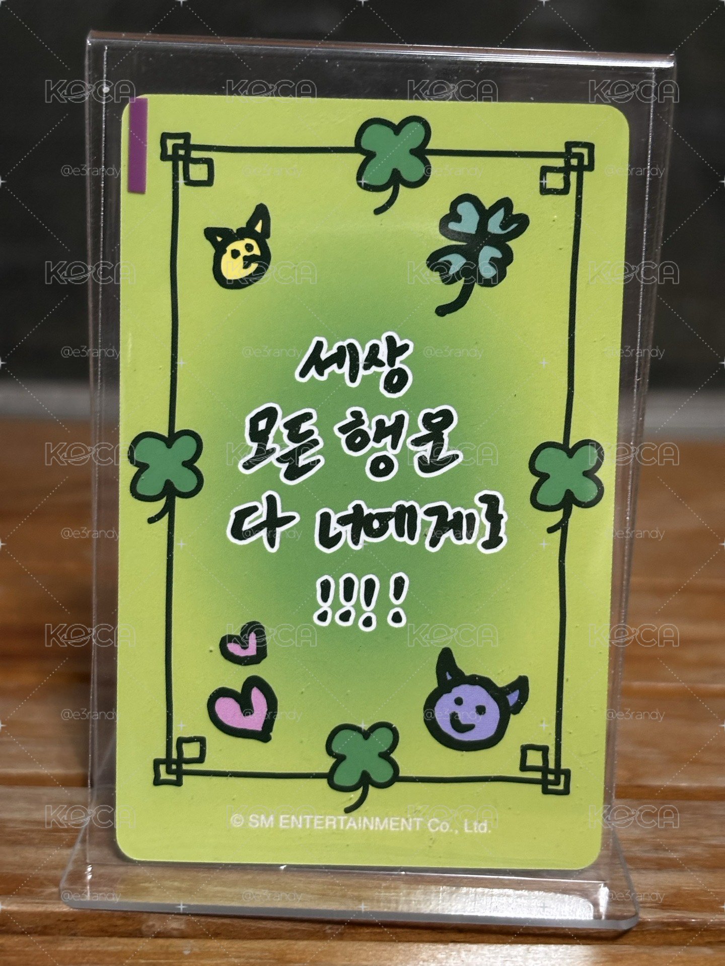 寧藝卓 NINGNING LEMONADE KM 2.0 幸運卡