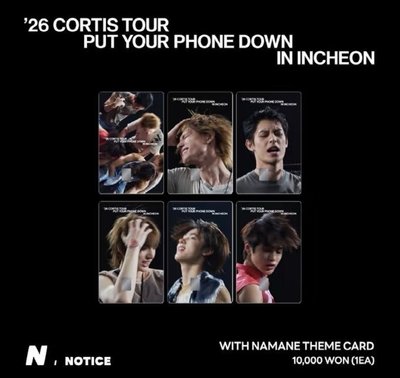 Cortis｜26巡迴 NAMANE 交通卡（7/23回台寄出）