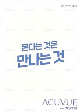 隱眼代言 代言卡  背面
