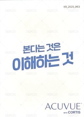 隱眼代言 代言卡  背面