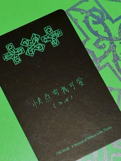 中背竣+單封*2