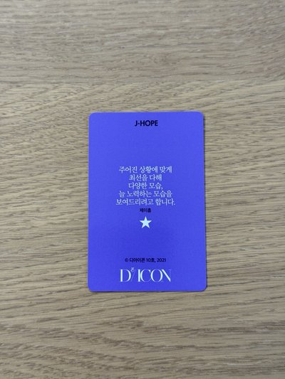BTS防彈少年團J-Hope鄭號錫 - BTS DICON 101 Vol.10 特輯官方小卡