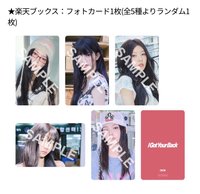 I Got Your Back RAKUTEN BOOK預售特典