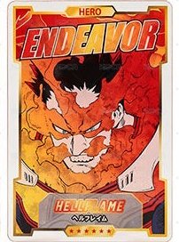 奮進人