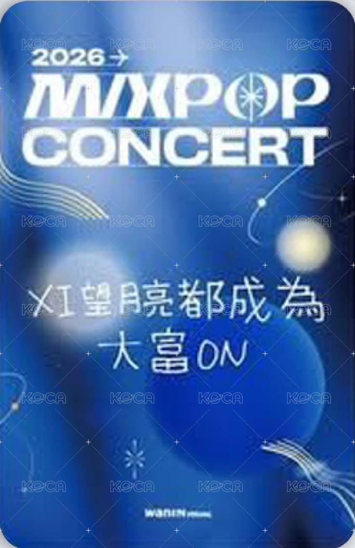 MIXPOP演唱會 入場卡 / 場限卡  背面