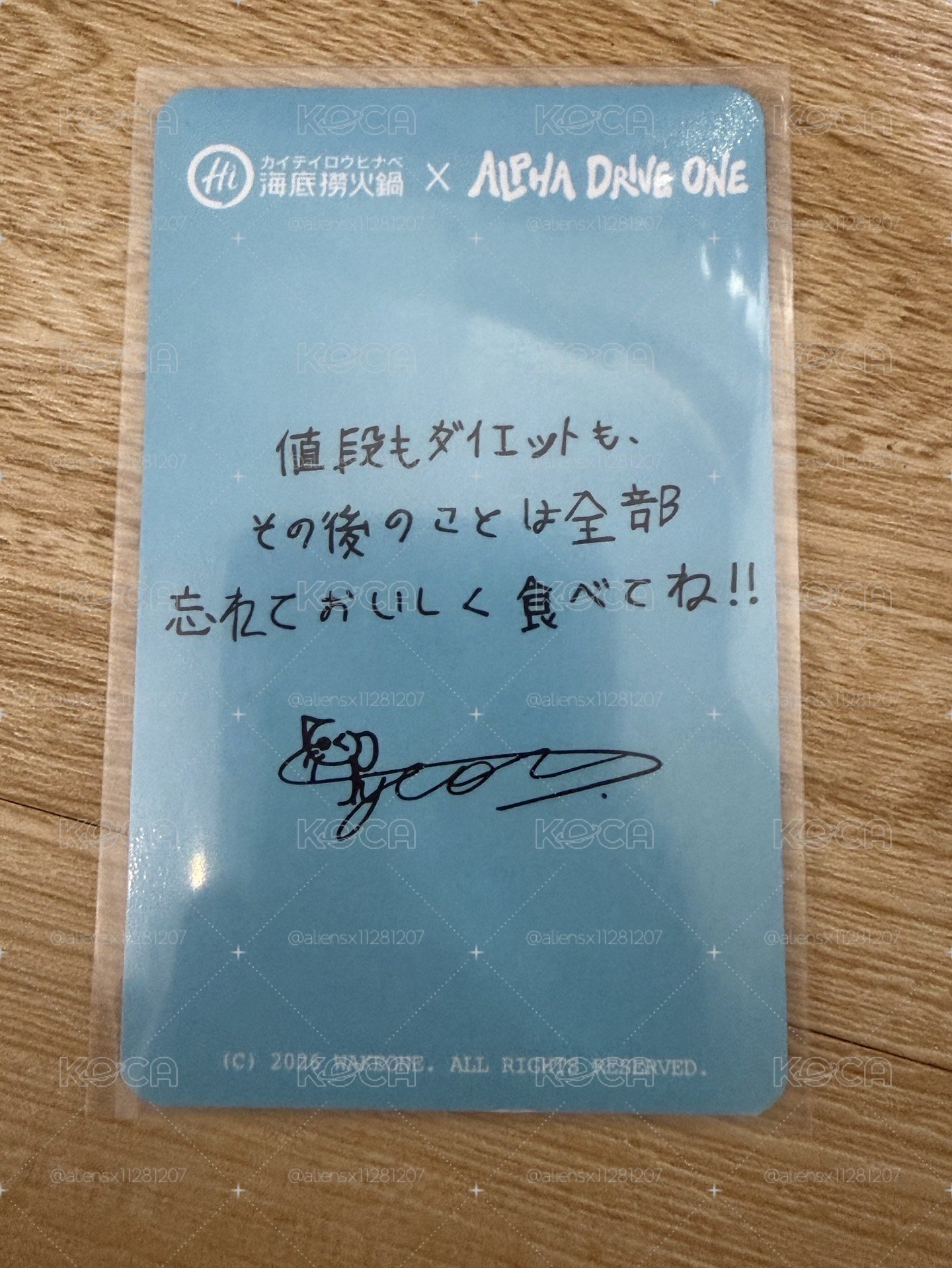海底撈 鄭相炫小卡