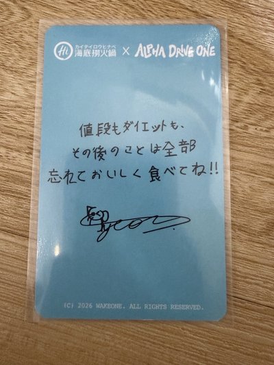 海底撈 鄭相炫小卡