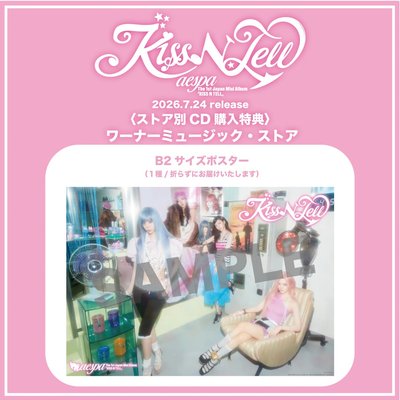 aespa kiss n tell 日專一鍵畢業免二補 付海報