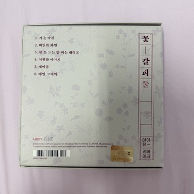 IU 李知恩 花書籤2 專輯