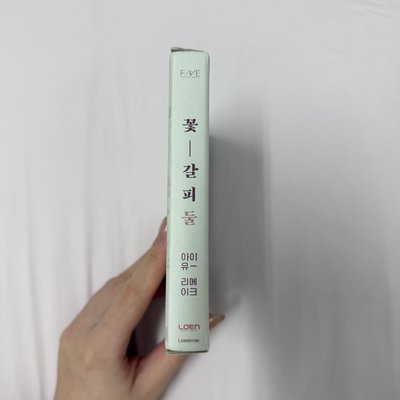 IU 李知恩 花書籤2 專輯