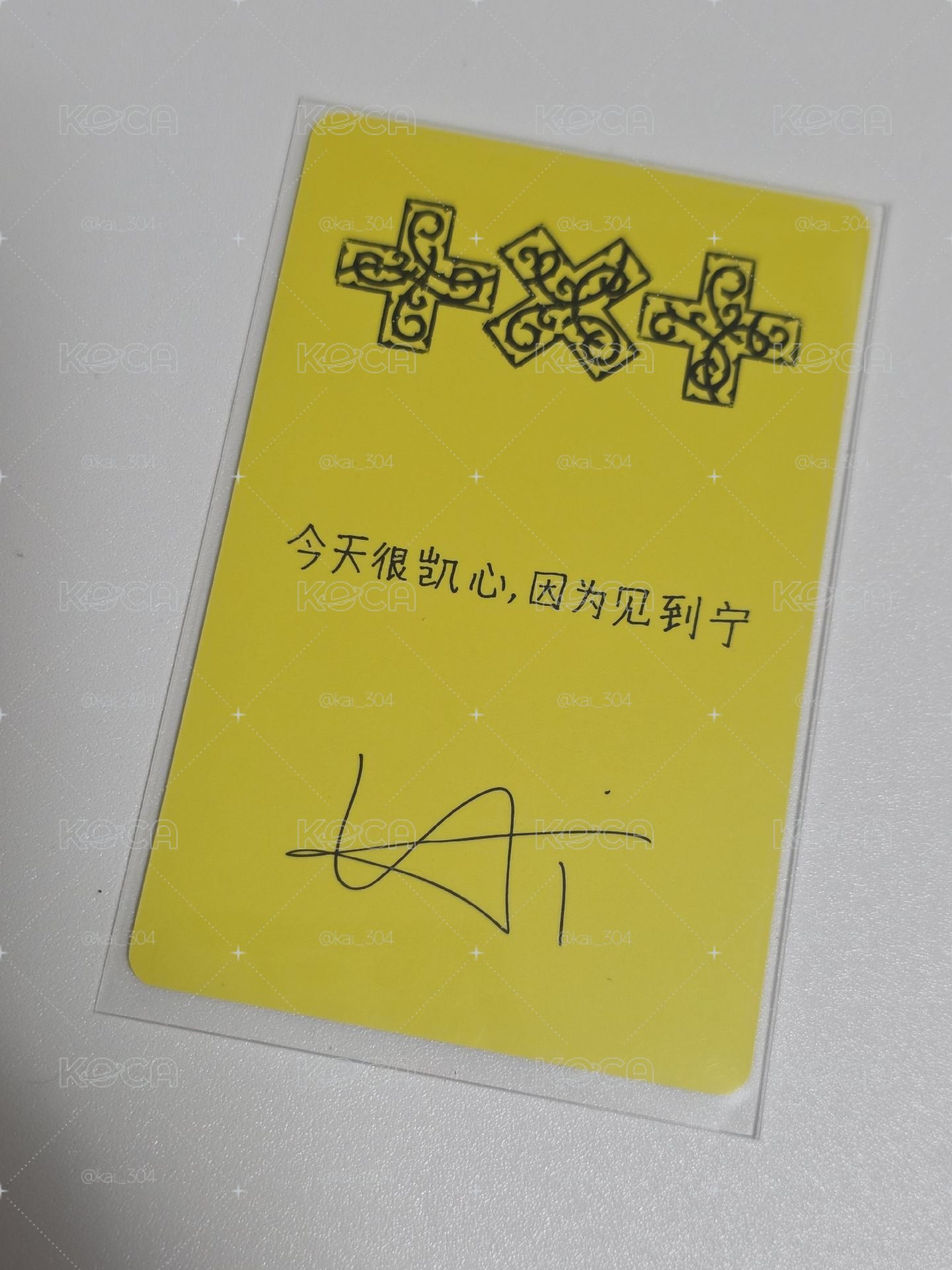 很凱心