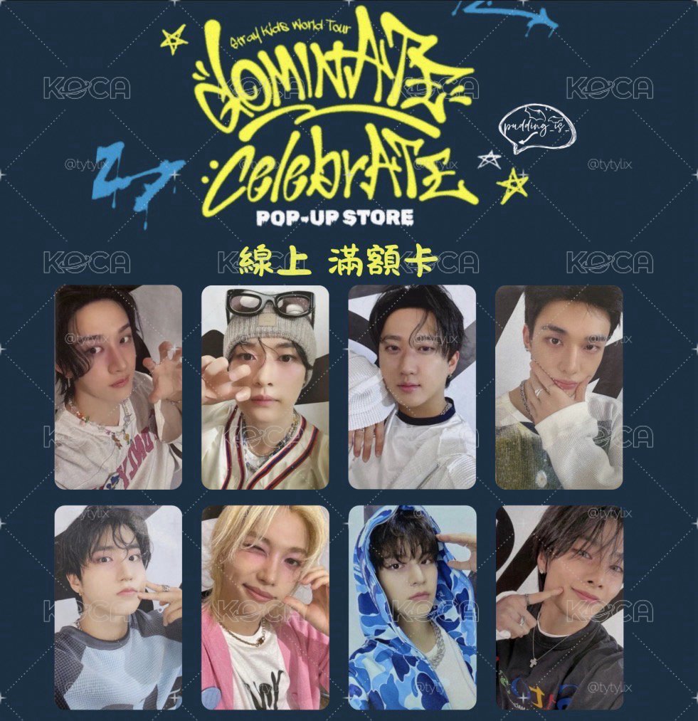 全員 Stray Kids 3rd 世巡安可快閃店 線上 滿額卡 