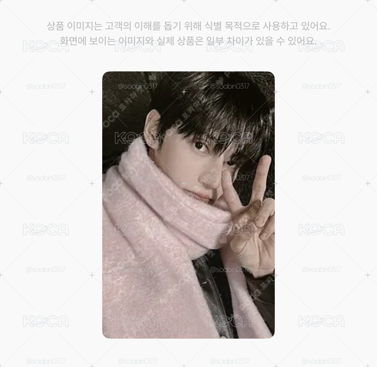 🇰🇷代購 ATEEZ MBC入場卡