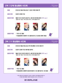 Everline 7.0 1:1 PHOTO & VIDEO CALL & 1:1 VIDEO CALL EVENT