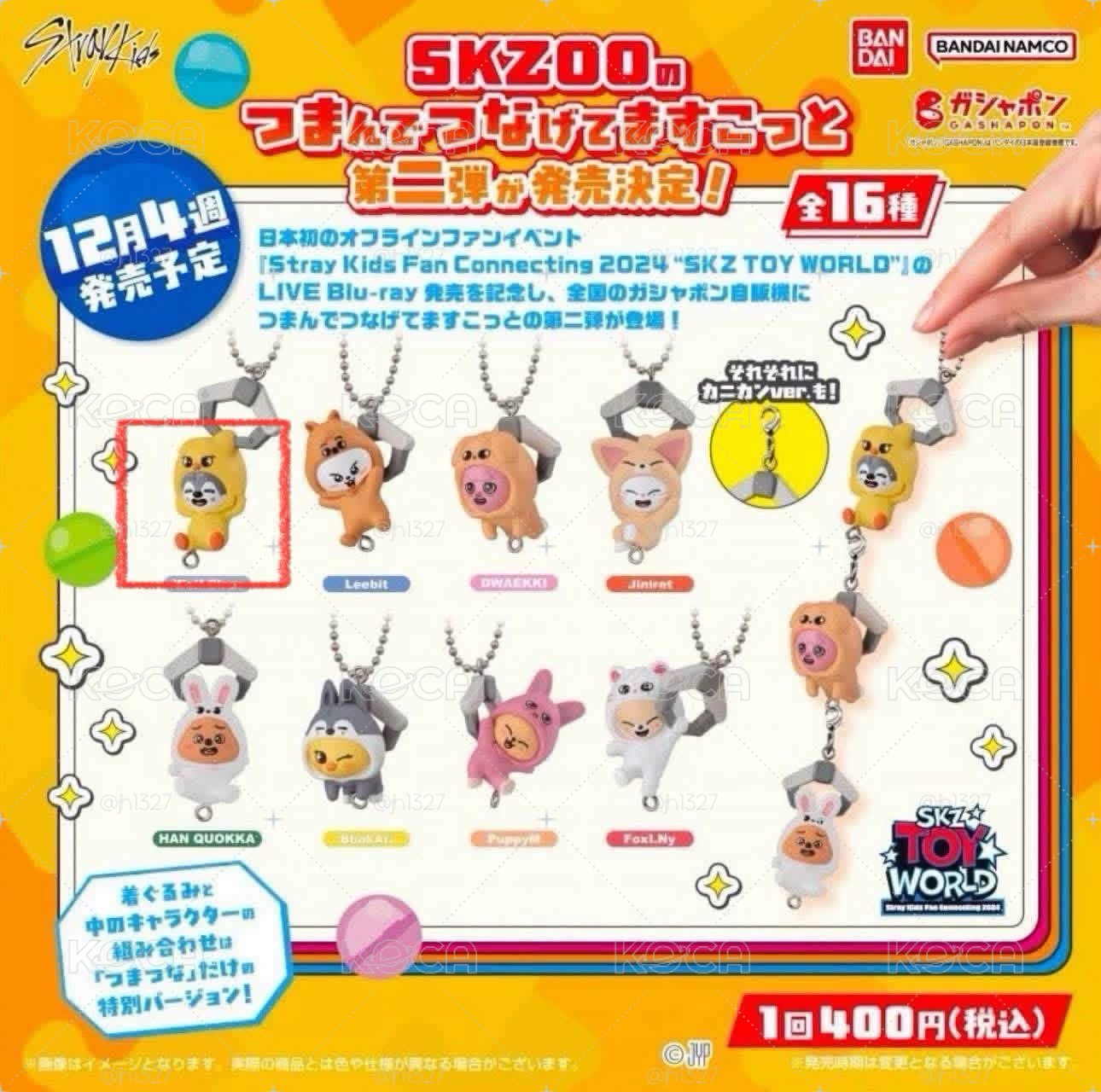 BANDAI吊飾