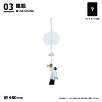 26 FM 風鈴 