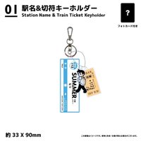 26 FM 車票 吊飾 