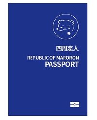 護照