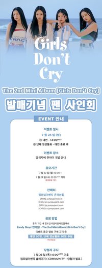 Girls Don't Cry Jump Up 3.0 240728