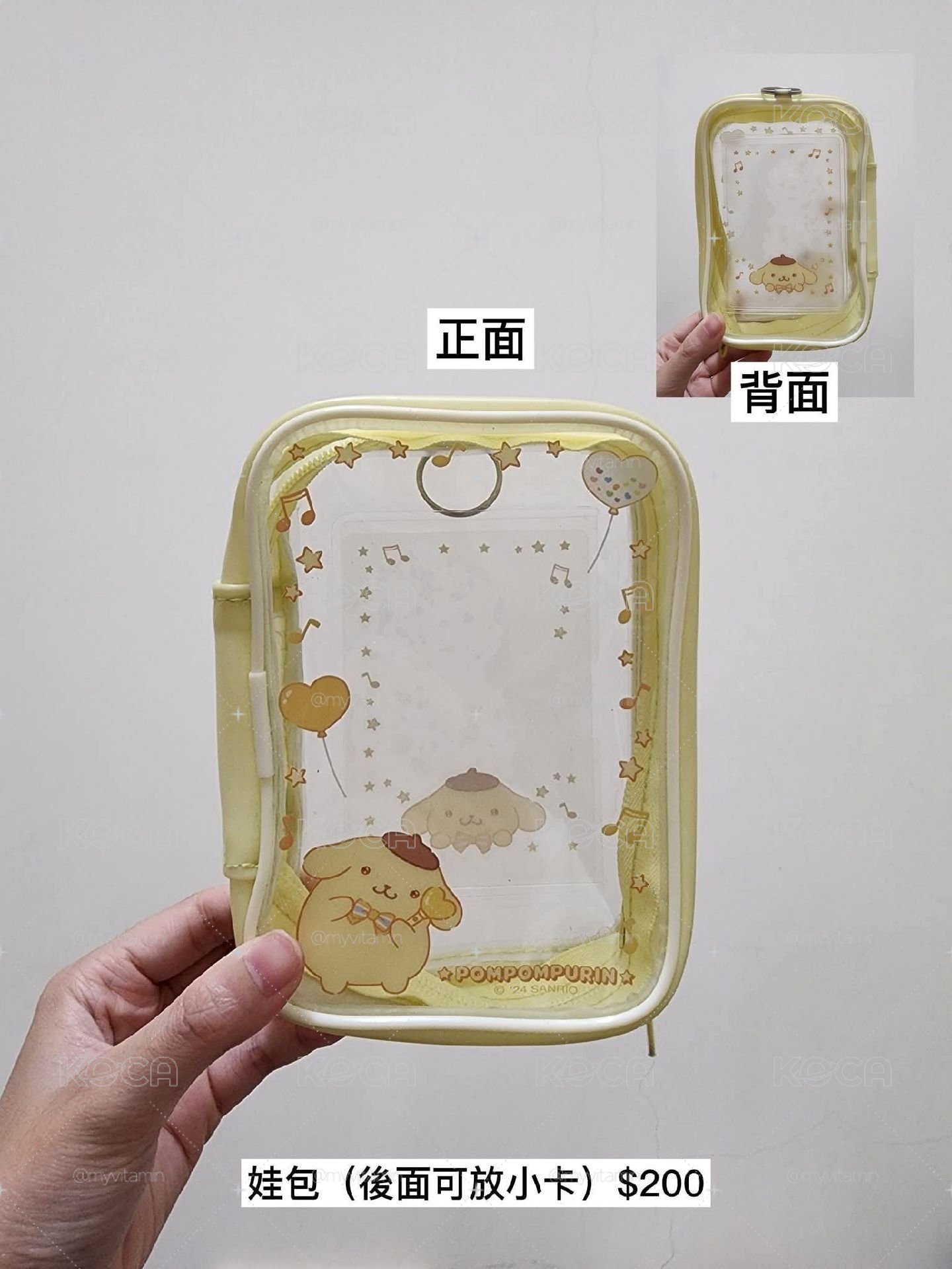 布丁狗一番賞娃包