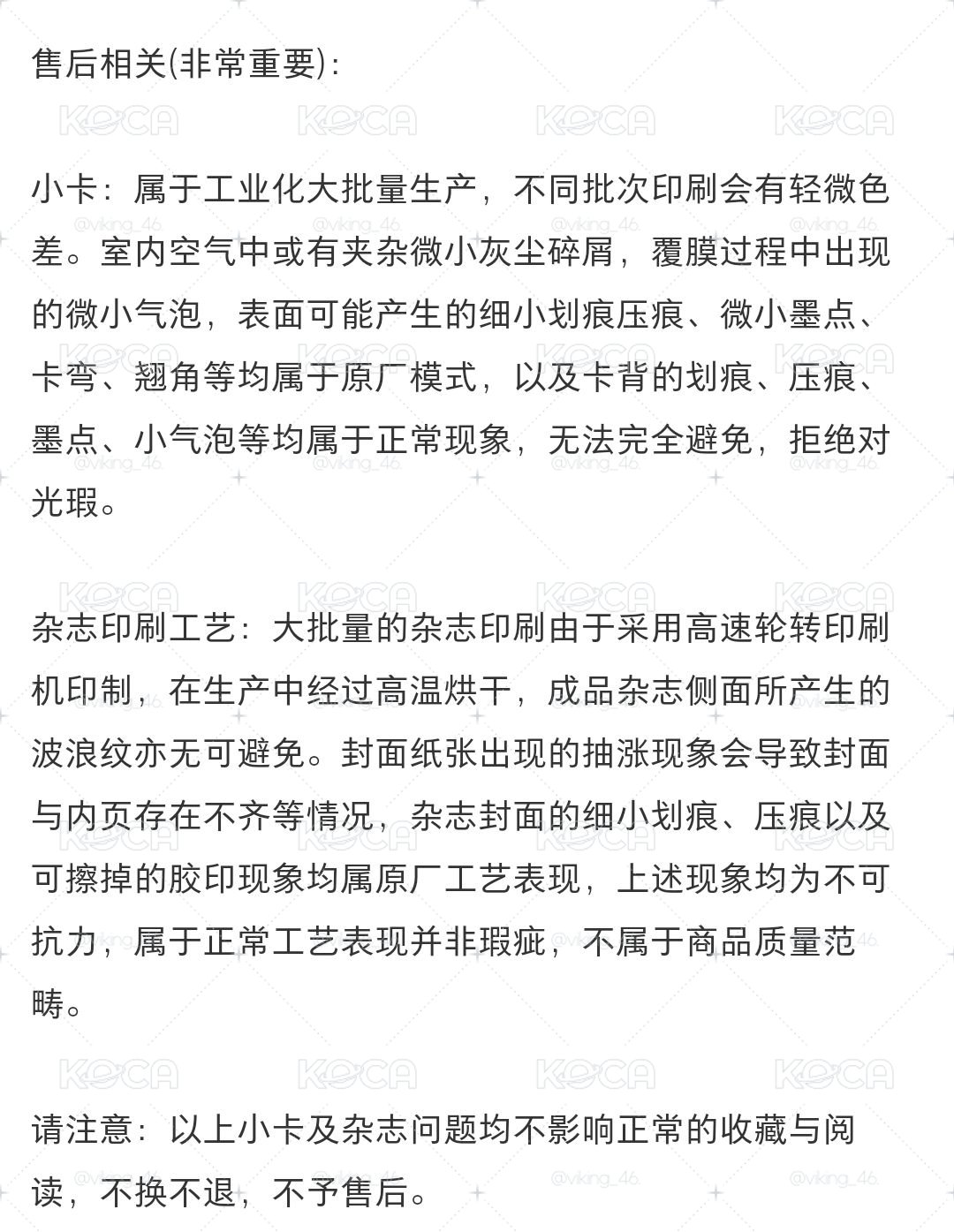 宋雨琦《Madame Figaro》雜誌