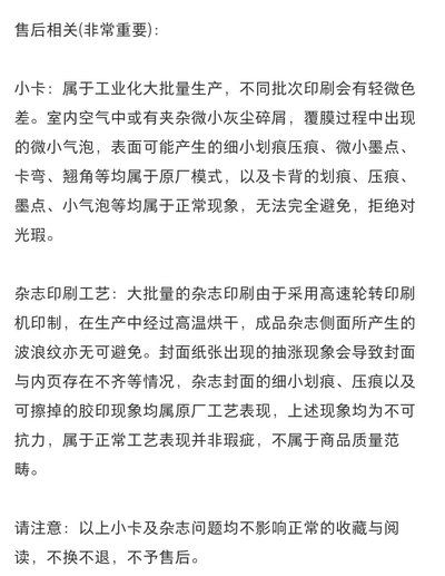宋雨琦《Madame Figaro》雜誌