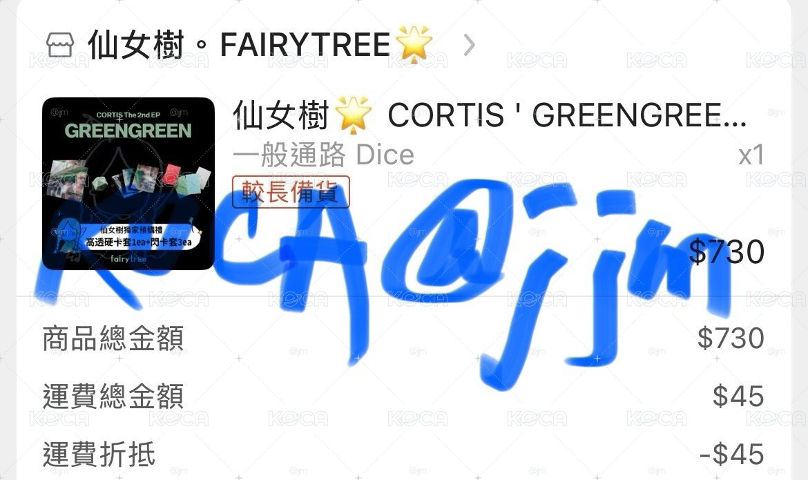 已拆迷一球專全專+已拆迷二骰專全專