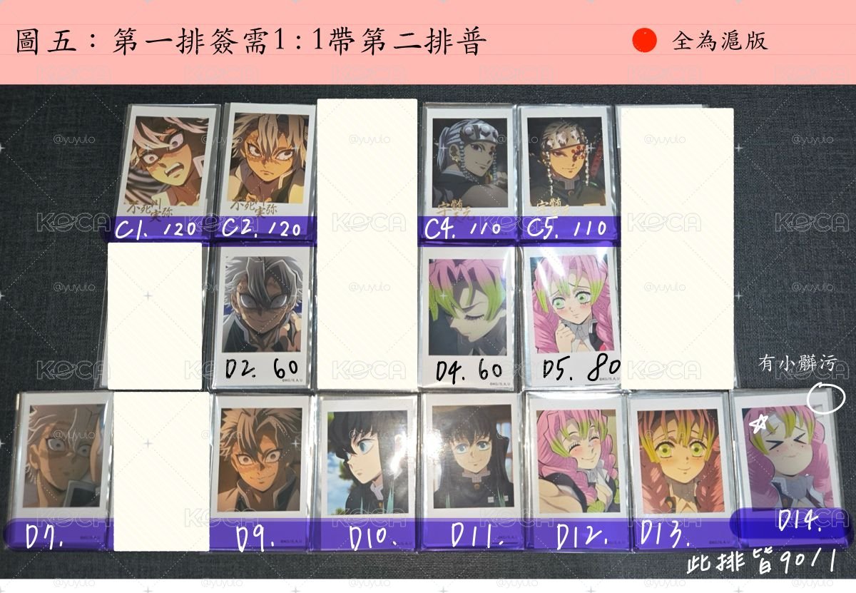柱cafe拍立得 滬版 實彌時透蜜璃天元