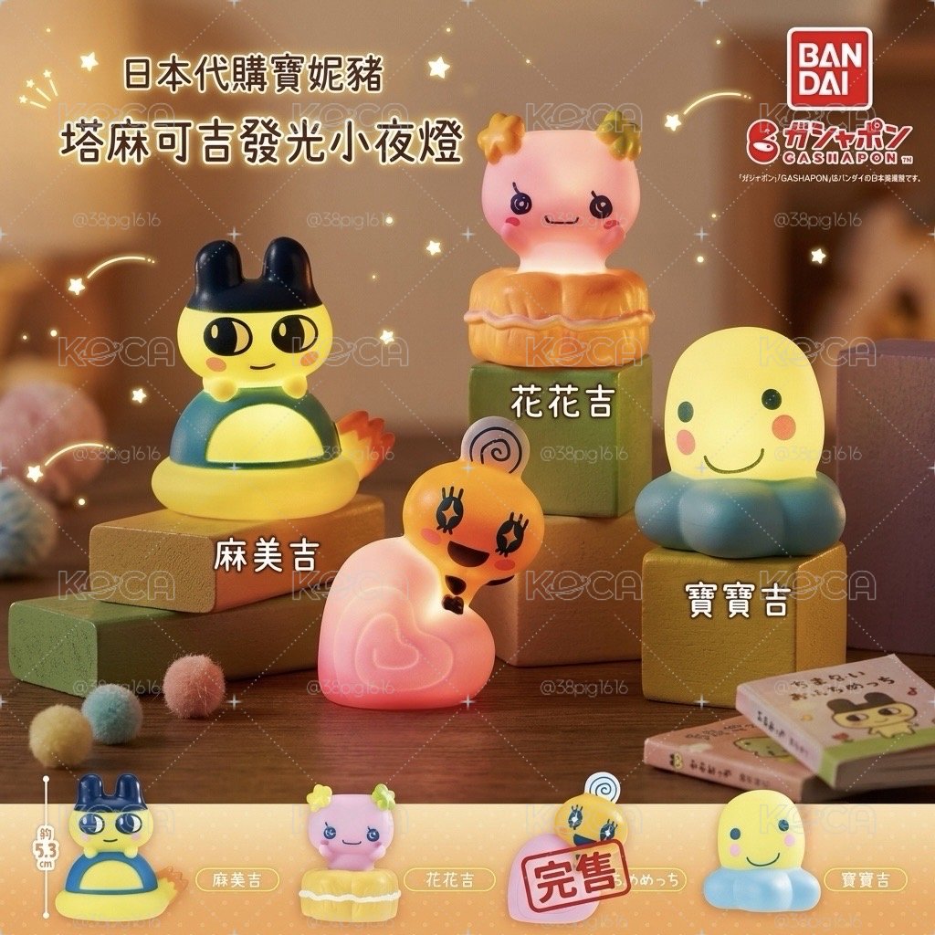 塔麻可吉發光公仔第二彈