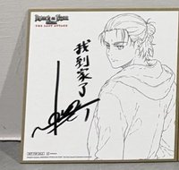 進擊的巨人完結篇 THE LAST ATTACK 特典卡 