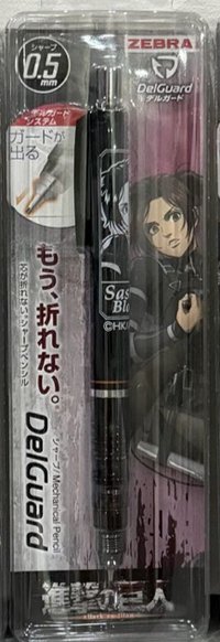 筆 