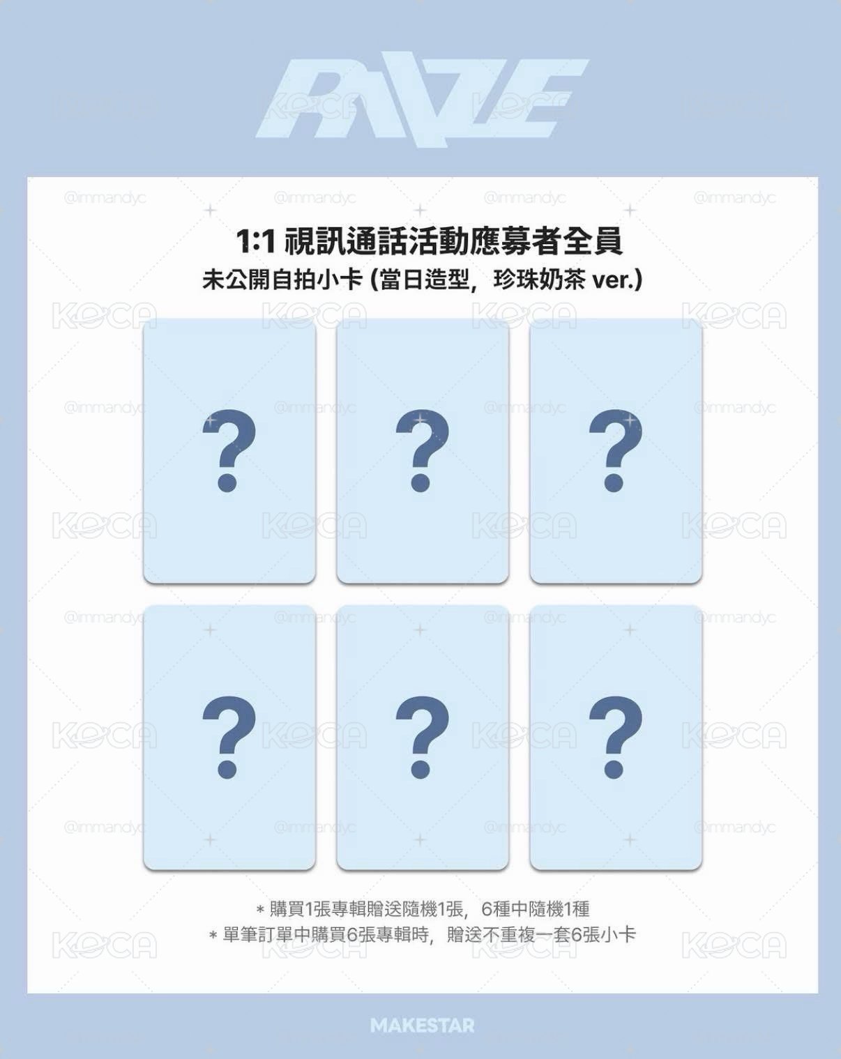 拉椅子高雄影通簽售卡（珍奶ver）