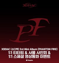 迷你三輯 fanplee 1.0 簽售 260704
