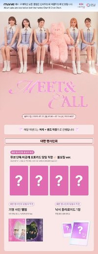 MUVVE 7.0 MEET&CALL EVENT