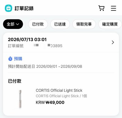 CORTIS Official Light Stick一販預購