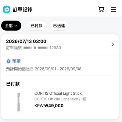 CORTIS Official Light Stick一販預購