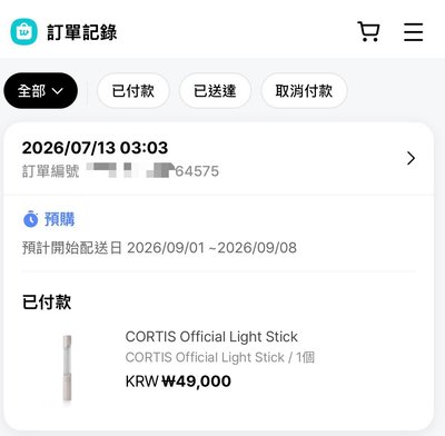CORTIS Official Light Stick一販預購